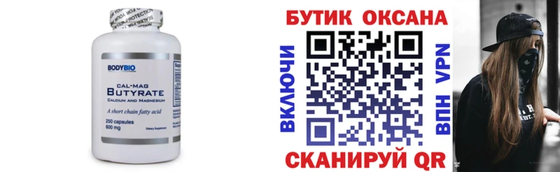 БУТИРАТ жидкий экстази  hydra ссылка  Городовиковск 