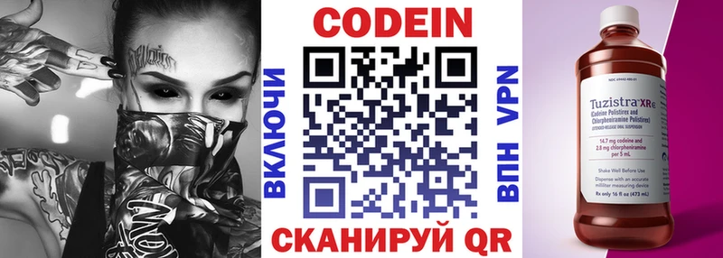купить закладку  Городовиковск  Кодеиновый сироп Lean напиток Lean (лин) 