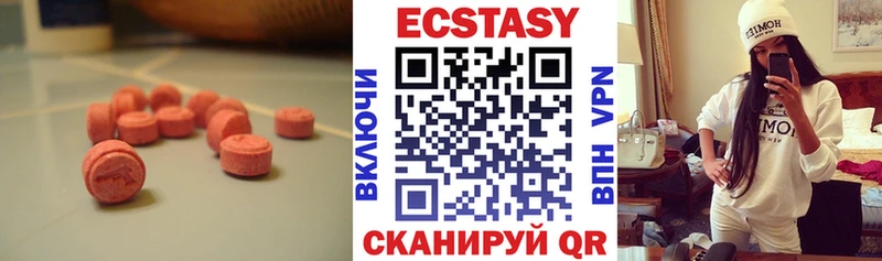 ЭКСТАЗИ 280 MDMA  Городовиковск 