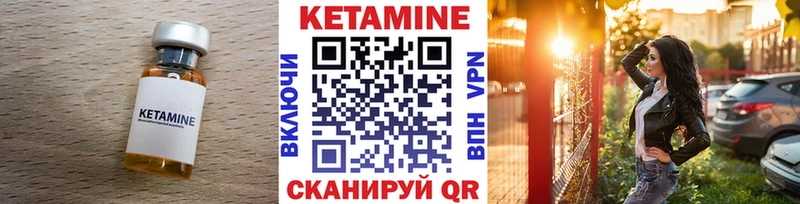 где продают наркотики Городовиковск КЕТАМИН VHQ