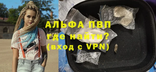 ALPHA-PVP Белокуриха