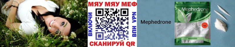 Меф кристаллы  Городовиковск 
