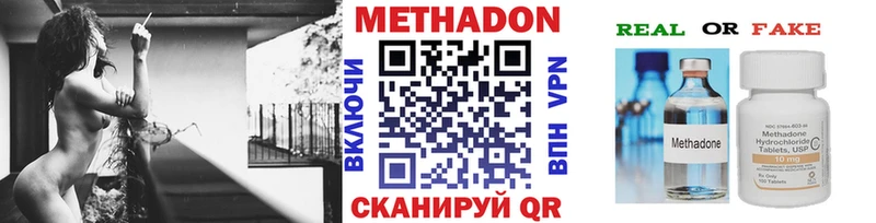 Метадон кристалл  наркошоп  Городовиковск 